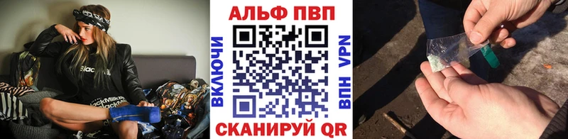 цены наркотик  Бавлы  Alpha PVP Соль 