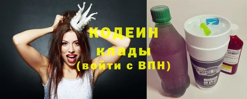 Codein напиток Lean (лин) Бавлы