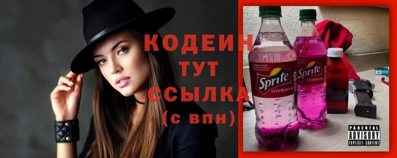 Codein Purple Drank  Бавлы 