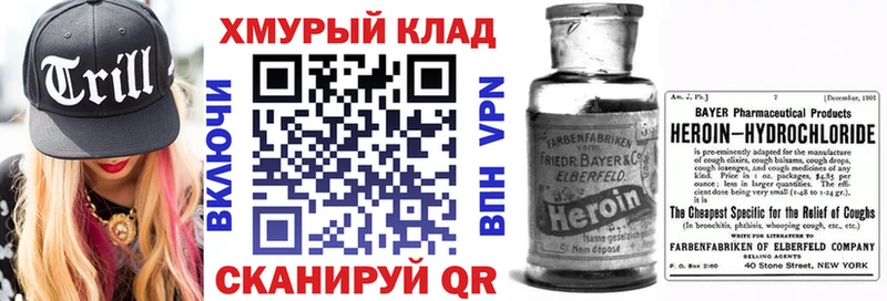 hydra сайт  где продают наркотики  Бавлы  ГЕРОИН VHQ 