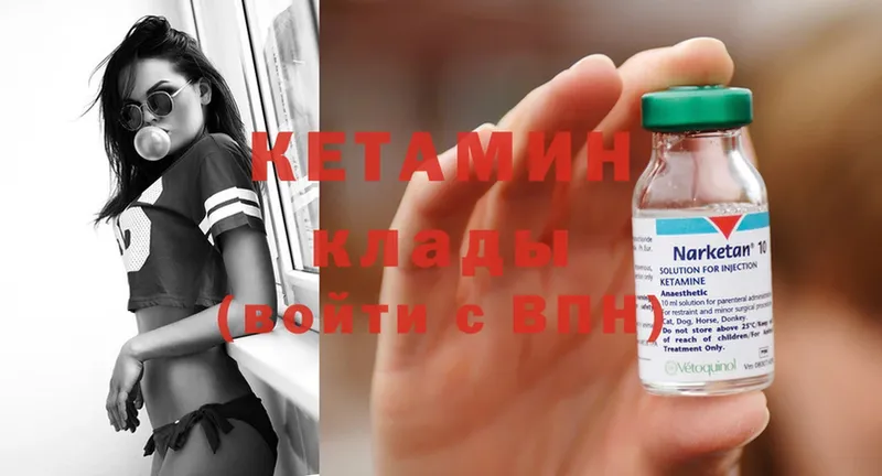 купить наркотик  omg tor  КЕТАМИН ketamine  Бавлы 