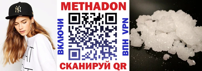 МЕТАДОН мёд  Бавлы 