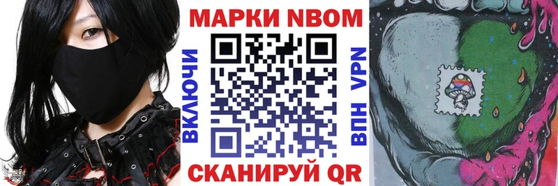 Марки N-bome 1,5мг  Бавлы 